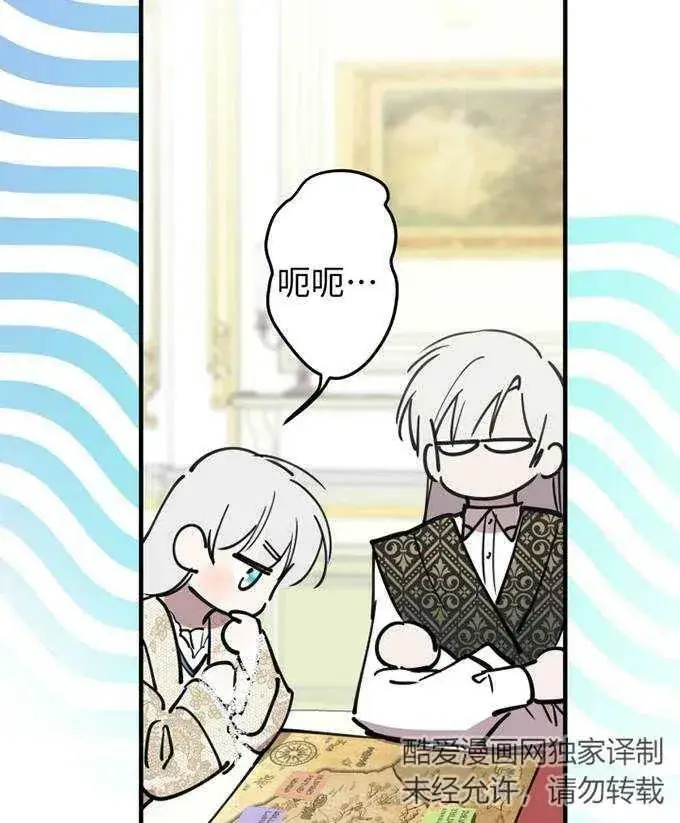 漫画《世界最强者们都为我倾倒》第58话第44张图