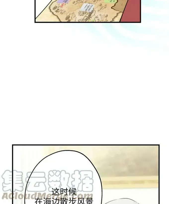 漫画《世界最强者们都为我倾倒》第58话第45张图