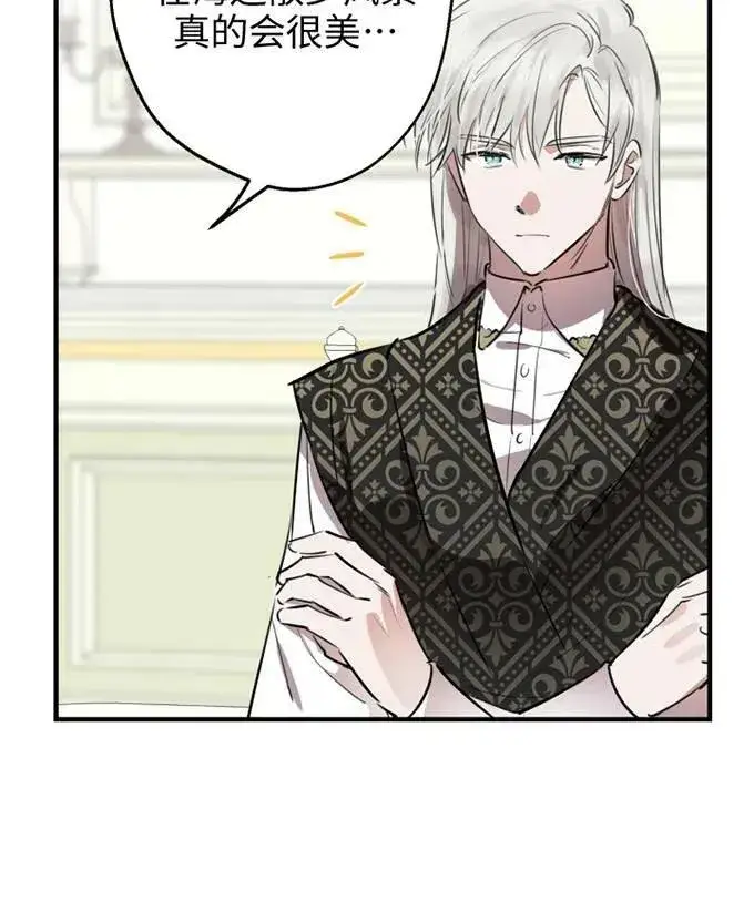漫画《世界最强者们都为我倾倒》第58话第46张图