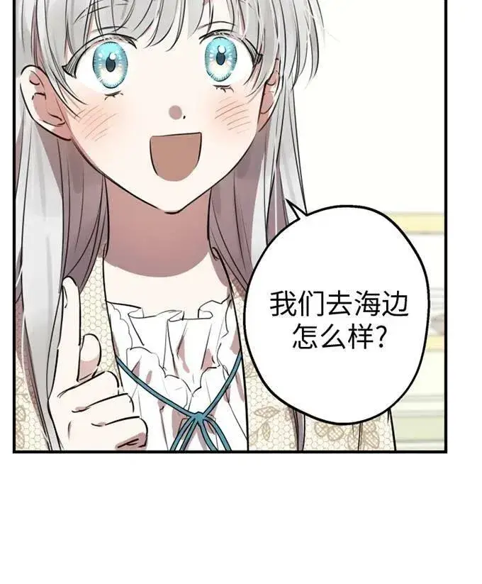 漫画《世界最强者们都为我倾倒》第58话第48张图