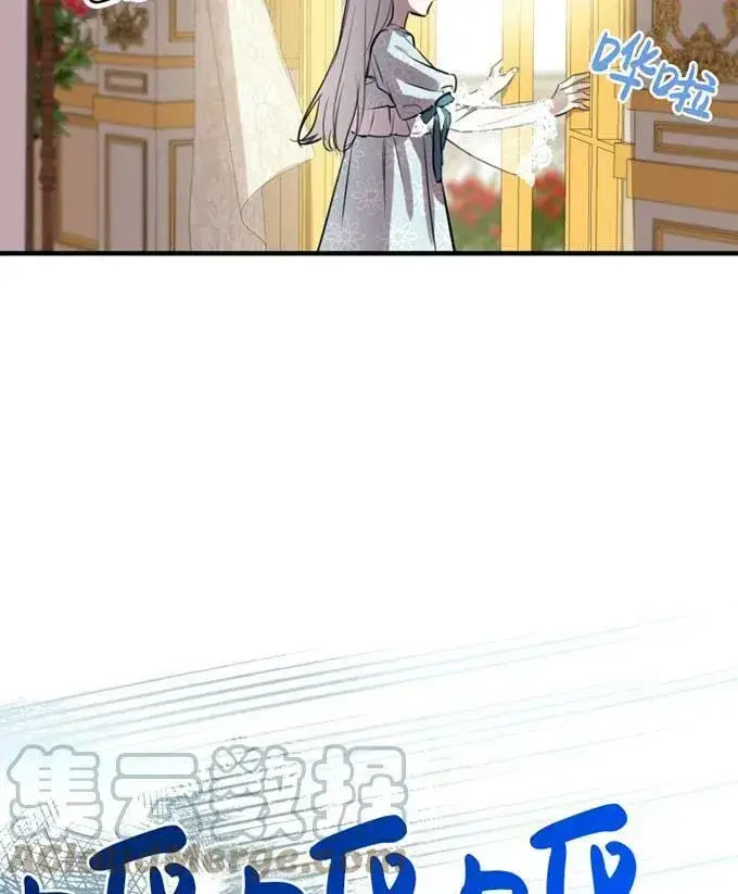 漫画《世界最强者们都为我倾倒》第58话第5张图