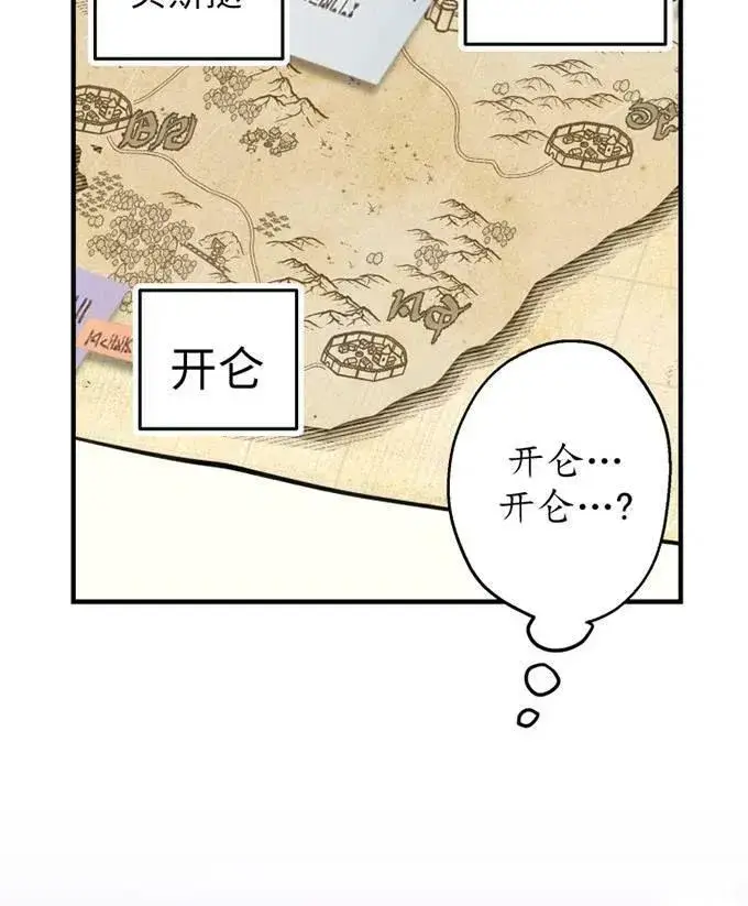 漫画《世界最强者们都为我倾倒》第58话第51张图