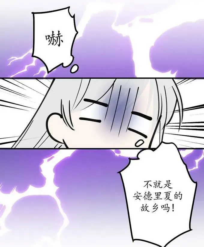 漫画《世界最强者们都为我倾倒》第58话第52张图
