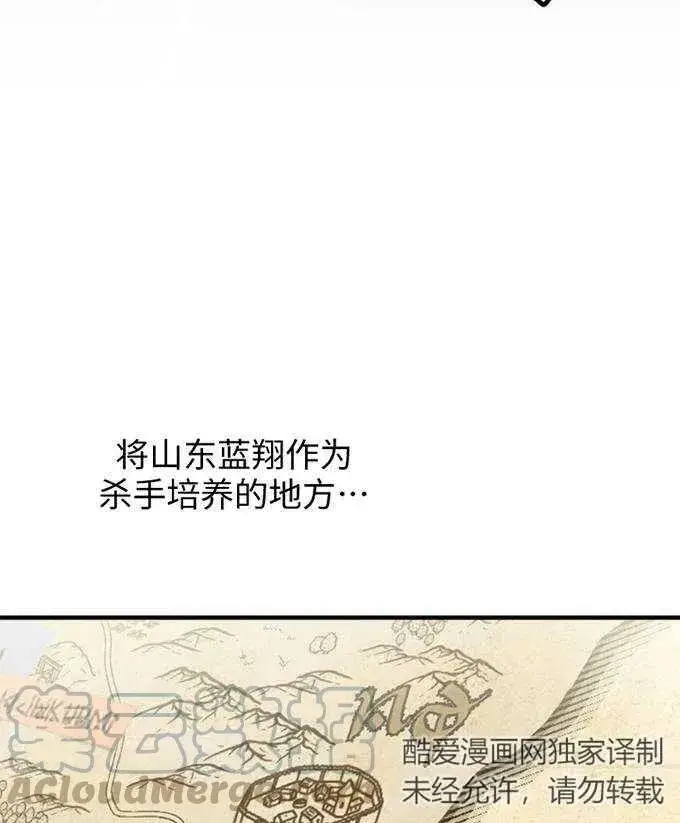 漫画《世界最强者们都为我倾倒》第58话第53张图