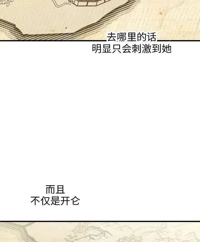 漫画《世界最强者们都为我倾倒》第58话第54张图