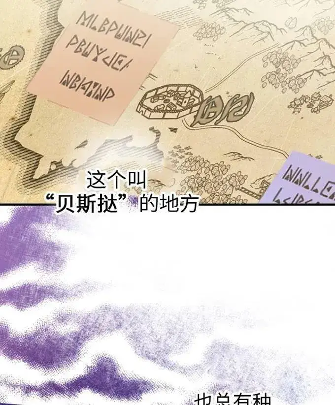 漫画《世界最强者们都为我倾倒》第58话第55张图