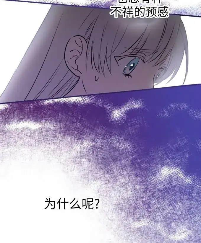 漫画《世界最强者们都为我倾倒》第58话第56张图