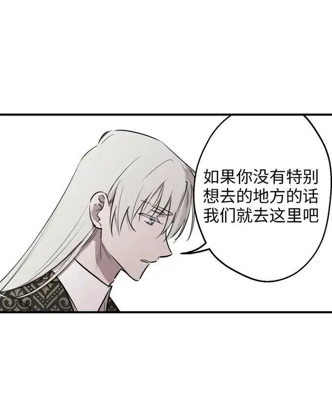 漫画《世界最强者们都为我倾倒》第58话第59张图