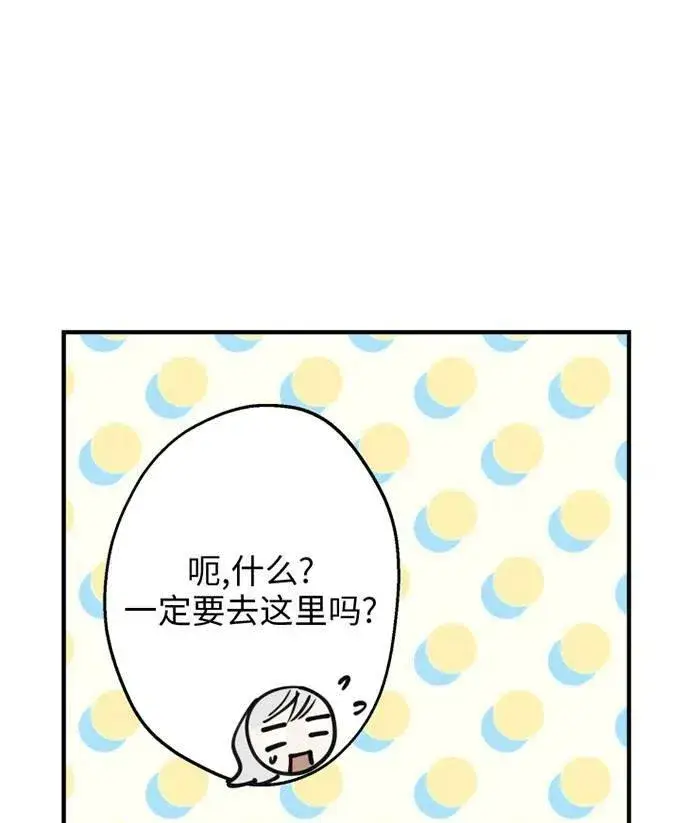漫画《世界最强者们都为我倾倒》第58话第60张图