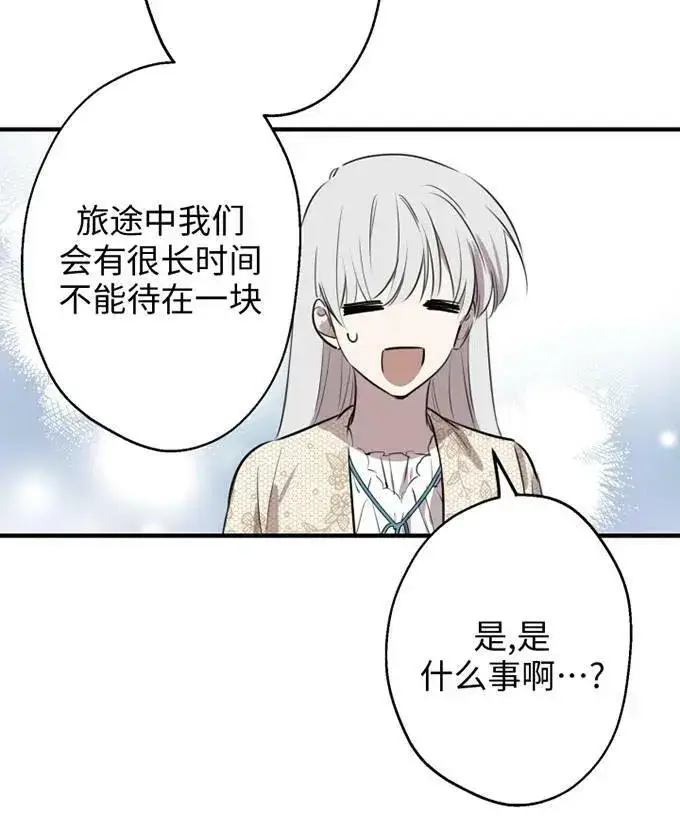 漫画《世界最强者们都为我倾倒》第58话第62张图
