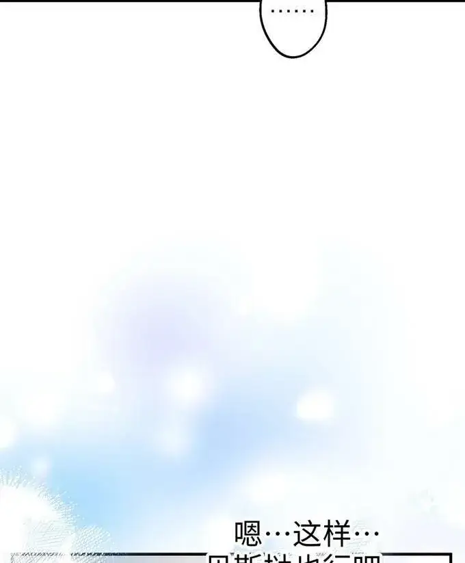 漫画《世界最强者们都为我倾倒》第58话第64张图