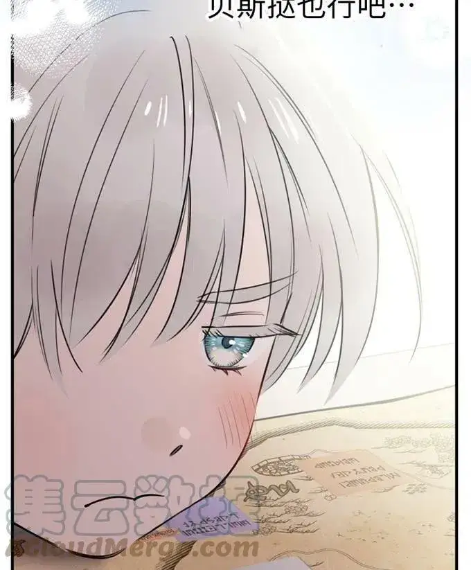 漫画《世界最强者们都为我倾倒》第58话第65张图