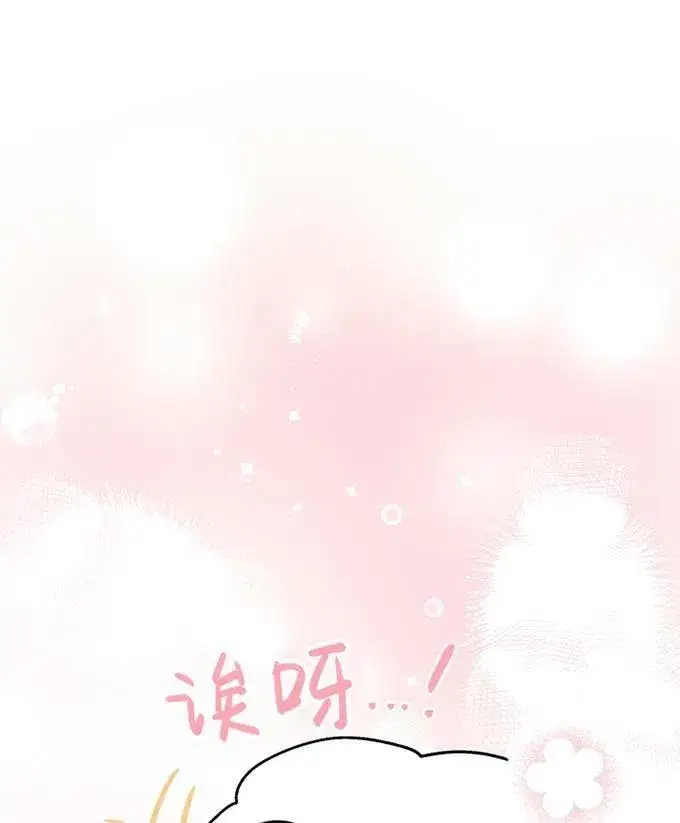 漫画《世界最强者们都为我倾倒》第58话第67张图