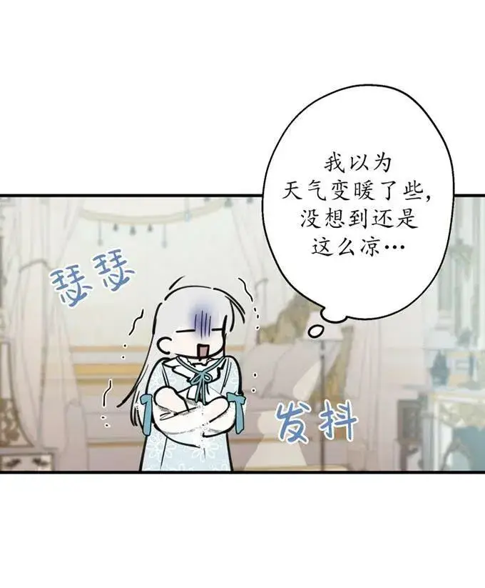 漫画《世界最强者们都为我倾倒》第58话第7张图