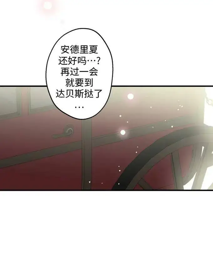 漫画《世界最强者们都为我倾倒》第58话第72张图