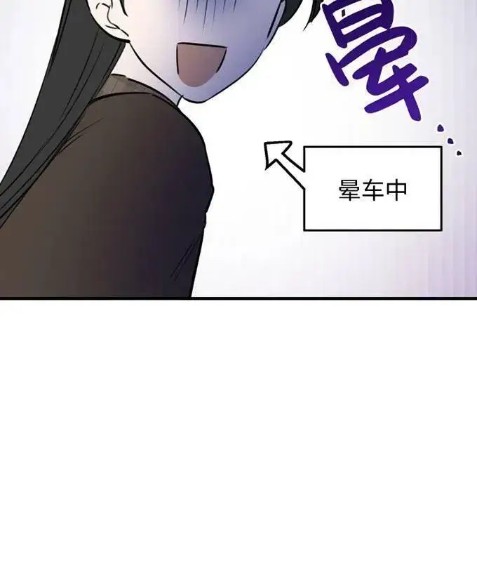 漫画《世界最强者们都为我倾倒》第58话第74张图