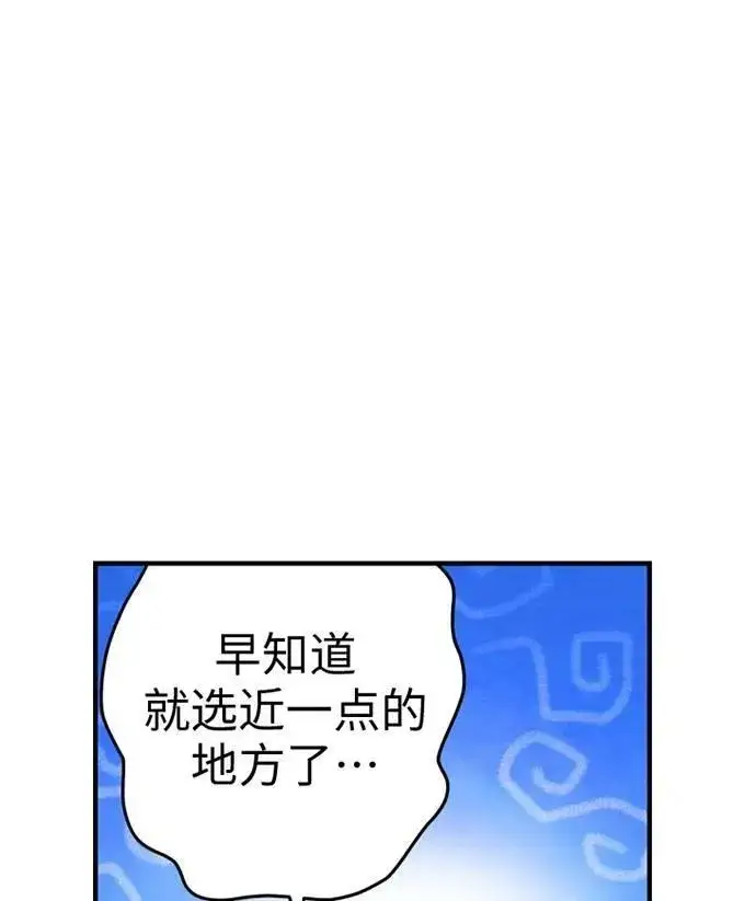 漫画《世界最强者们都为我倾倒》第58话第75张图