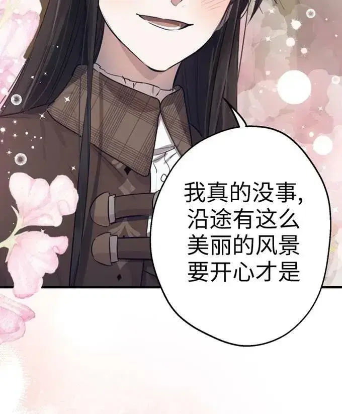 漫画《世界最强者们都为我倾倒》第58话第78张图