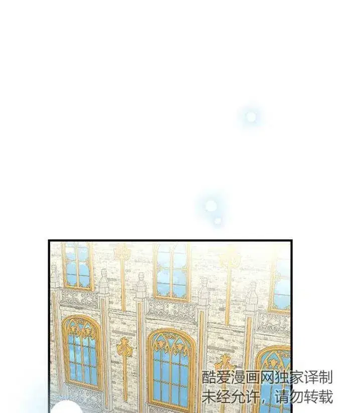 漫画《世界最强者们都为我倾倒》第58话第8张图