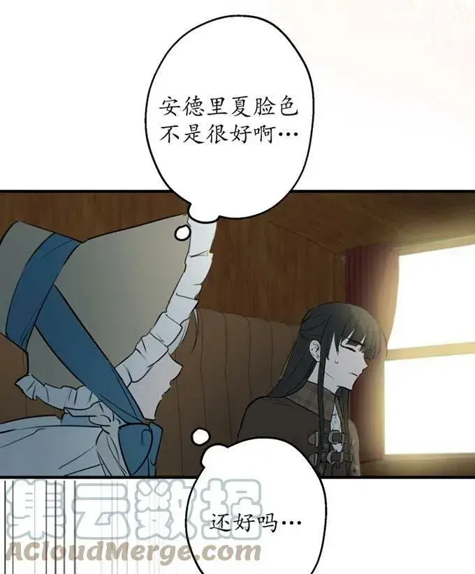 漫画《世界最强者们都为我倾倒》第58话第81张图