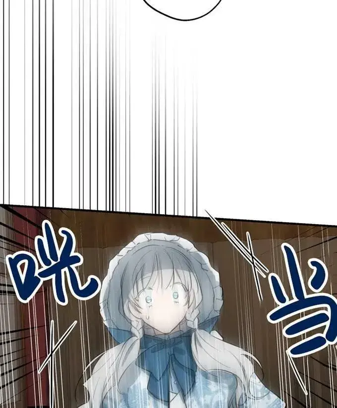 漫画《世界最强者们都为我倾倒》第58话第82张图