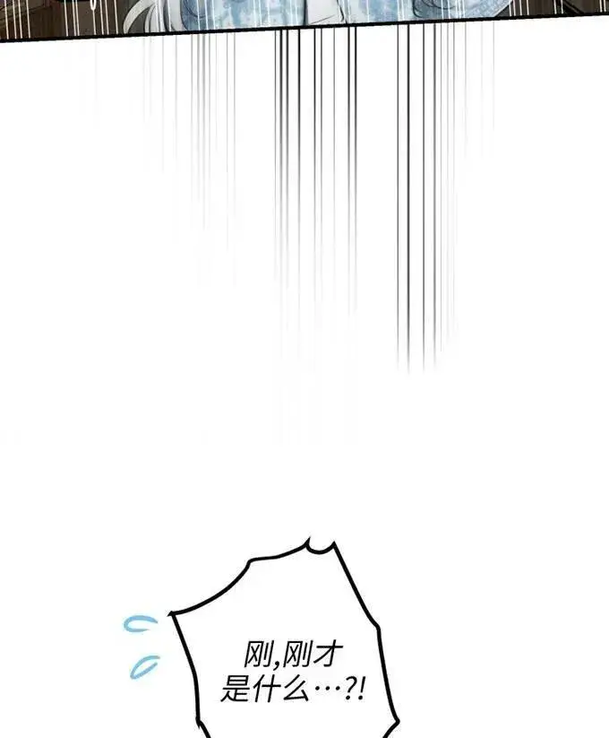 漫画《世界最强者们都为我倾倒》第58话第83张图