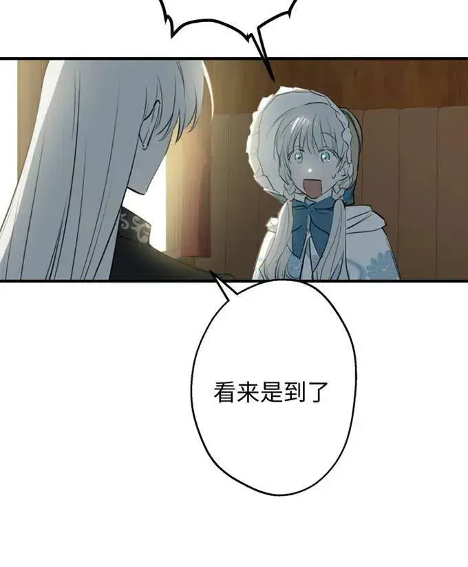 漫画《世界最强者们都为我倾倒》第58话第84张图