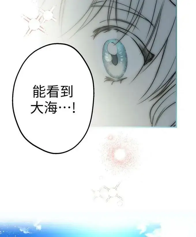 漫画《世界最强者们都为我倾倒》第58话第88张图