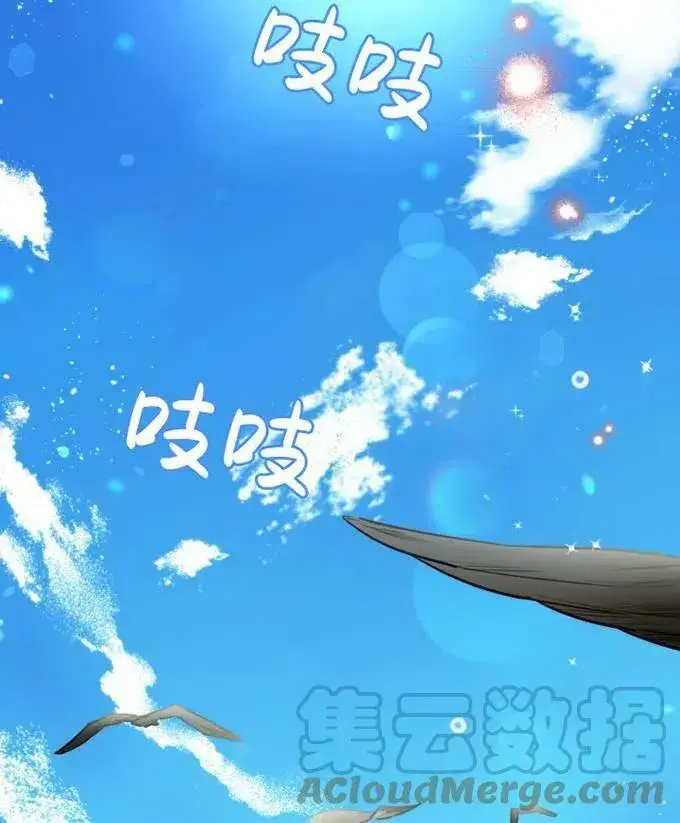 漫画《世界最强者们都为我倾倒》第58话第89张图