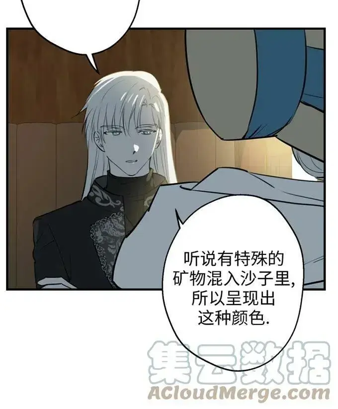 漫画《世界最强者们都为我倾倒》第58话第93张图