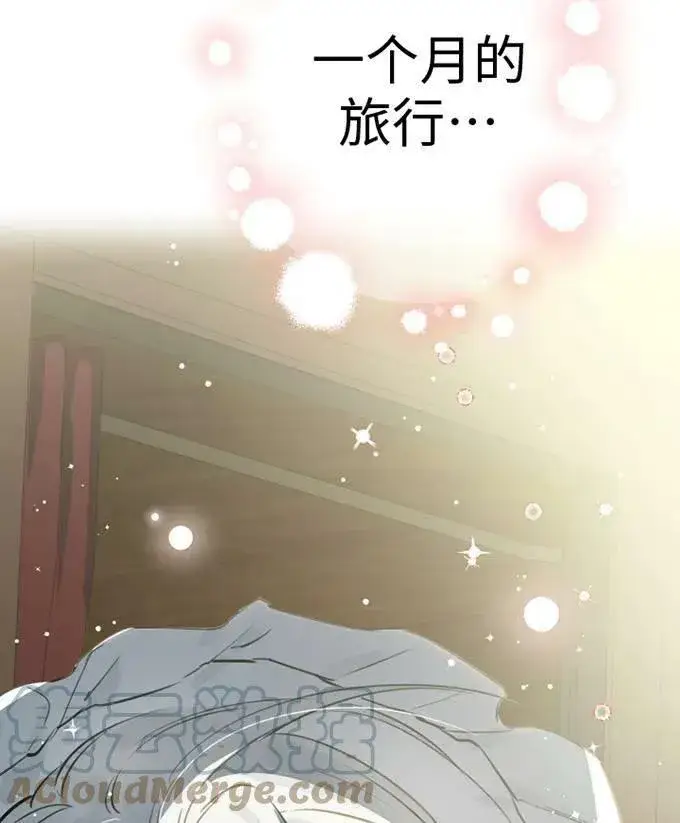 漫画《世界最强者们都为我倾倒》第58话第97张图