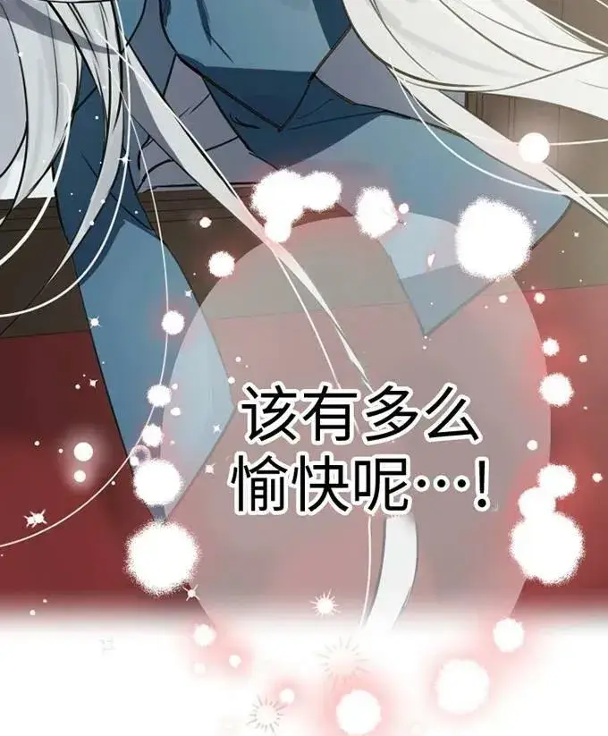 漫画《世界最强者们都为我倾倒》第58话第99张图