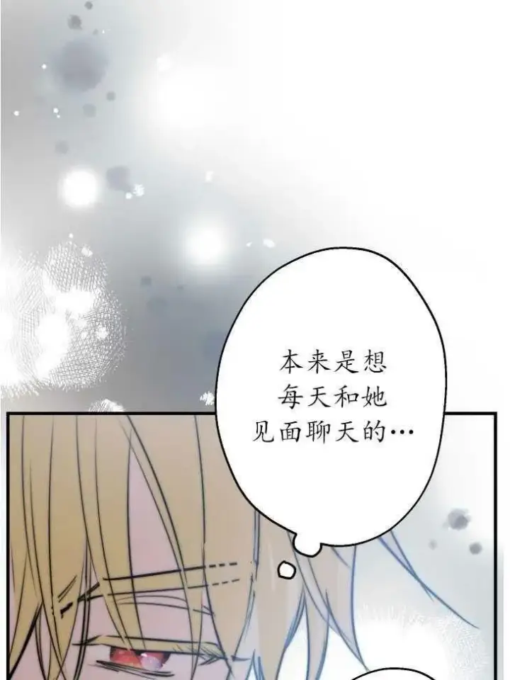 漫画《世界最强者们都为我倾倒》第59话第10张图