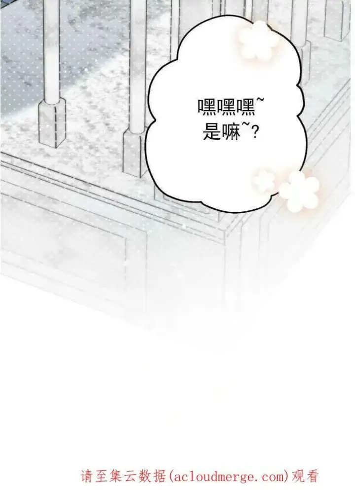 漫画《世界最强者们都为我倾倒》第59话第100张图