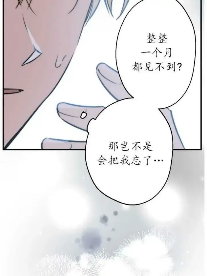 漫画《世界最强者们都为我倾倒》第59话第11张图