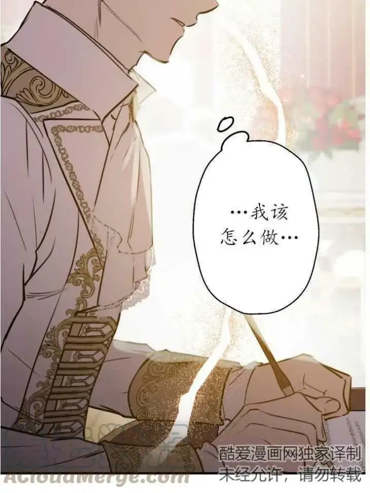 漫画《世界最强者们都为我倾倒》第59话第13张图