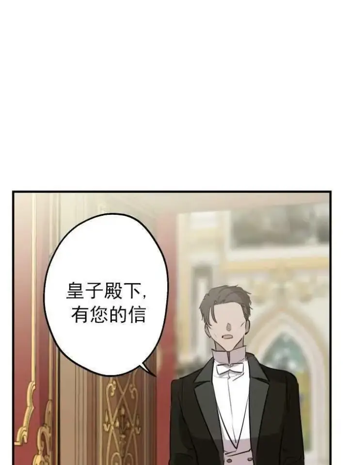 漫画《世界最强者们都为我倾倒》第59话第16张图