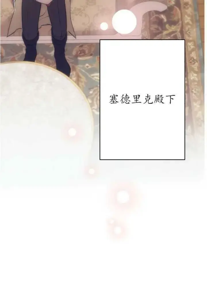 漫画《世界最强者们都为我倾倒》第59话第24张图