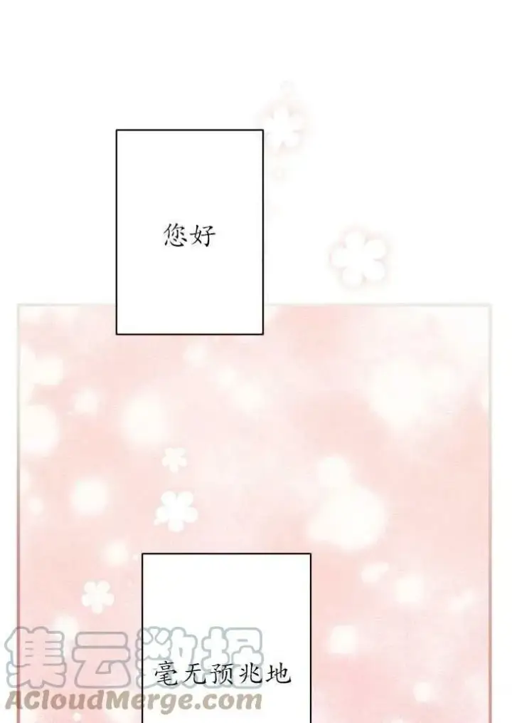 漫画《世界最强者们都为我倾倒》第59话第25张图