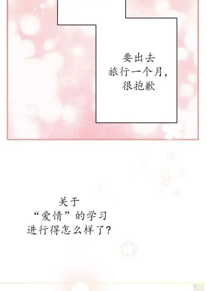 漫画《世界最强者们都为我倾倒》第59话第26张图