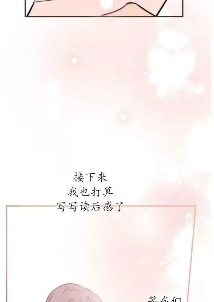 漫画《世界最强者们都为我倾倒》第59话第30张图