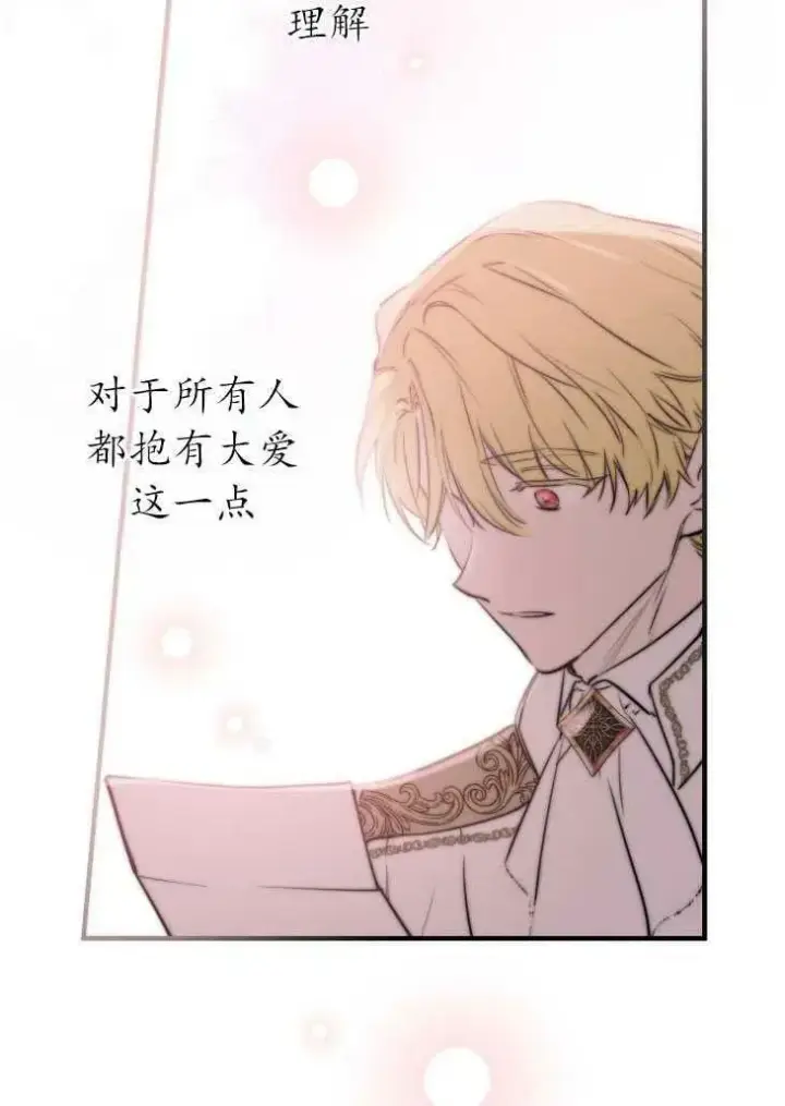 漫画《世界最强者们都为我倾倒》第59话第32张图