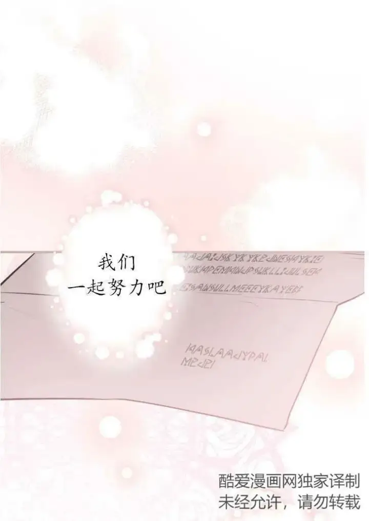 漫画《世界最强者们都为我倾倒》第59话第35张图