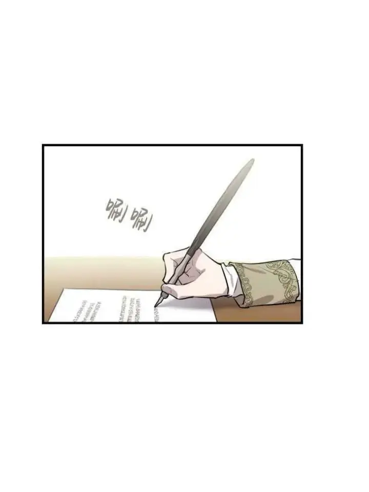 漫画《世界最强者们都为我倾倒》第59话第4张图