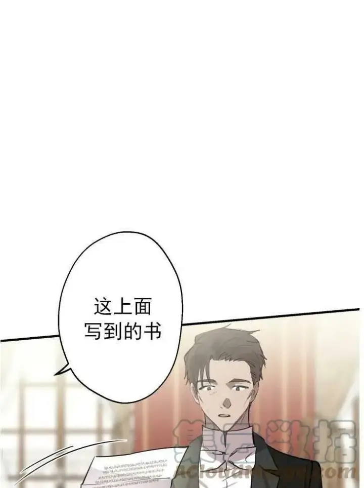 漫画《世界最强者们都为我倾倒》第59话第41张图