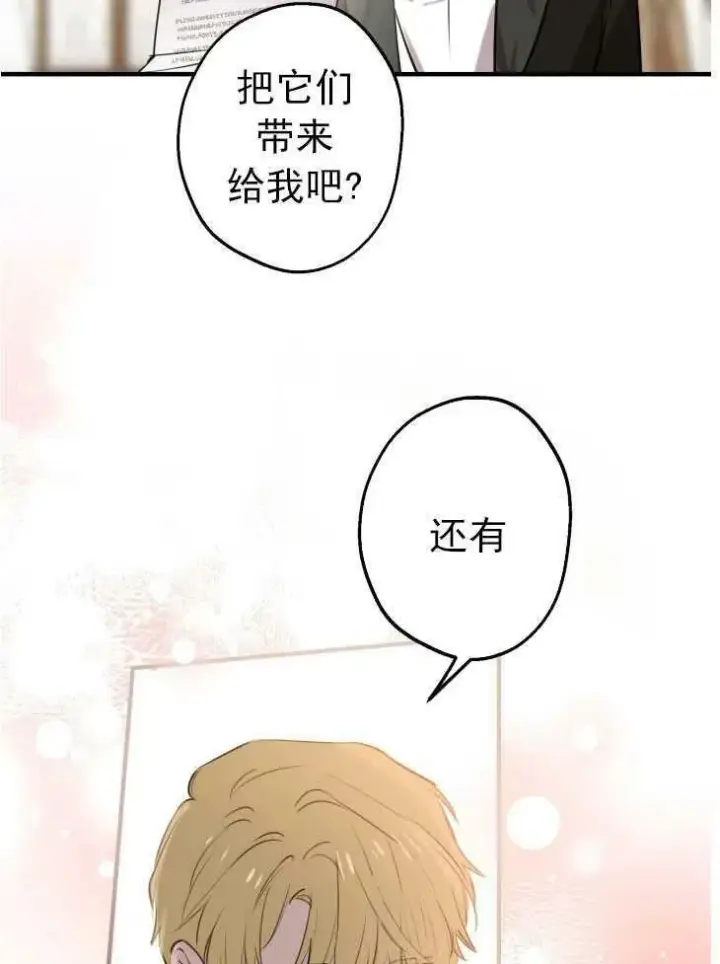 漫画《世界最强者们都为我倾倒》第59话第42张图