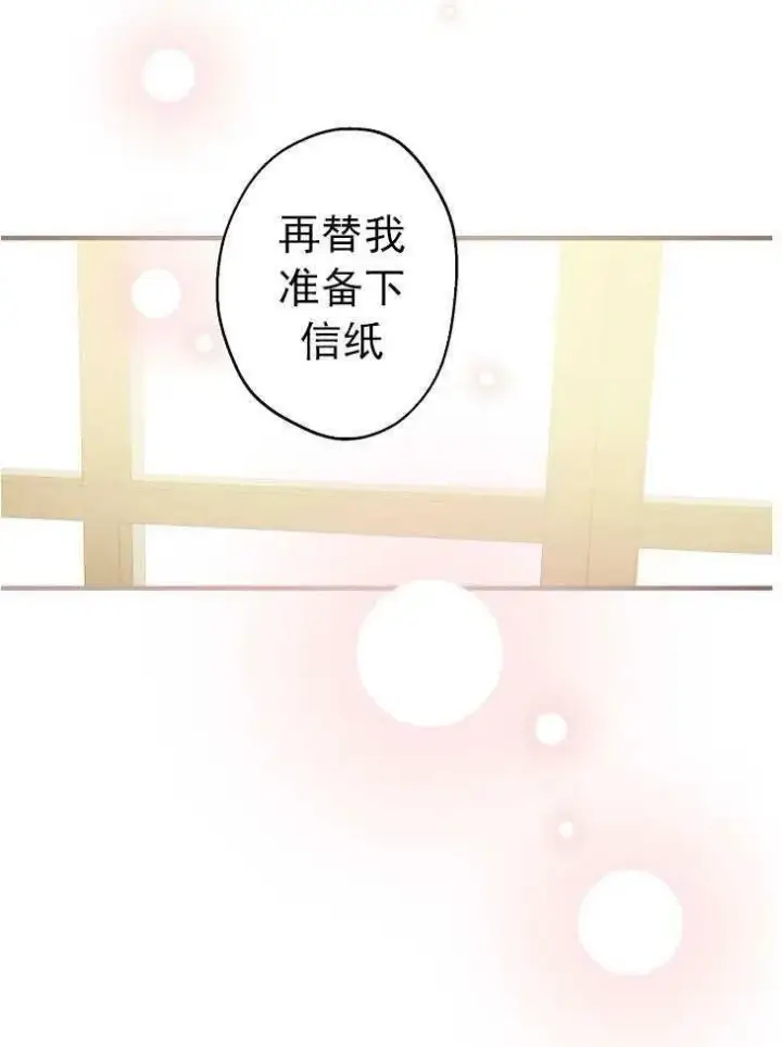 漫画《世界最强者们都为我倾倒》第59话第44张图