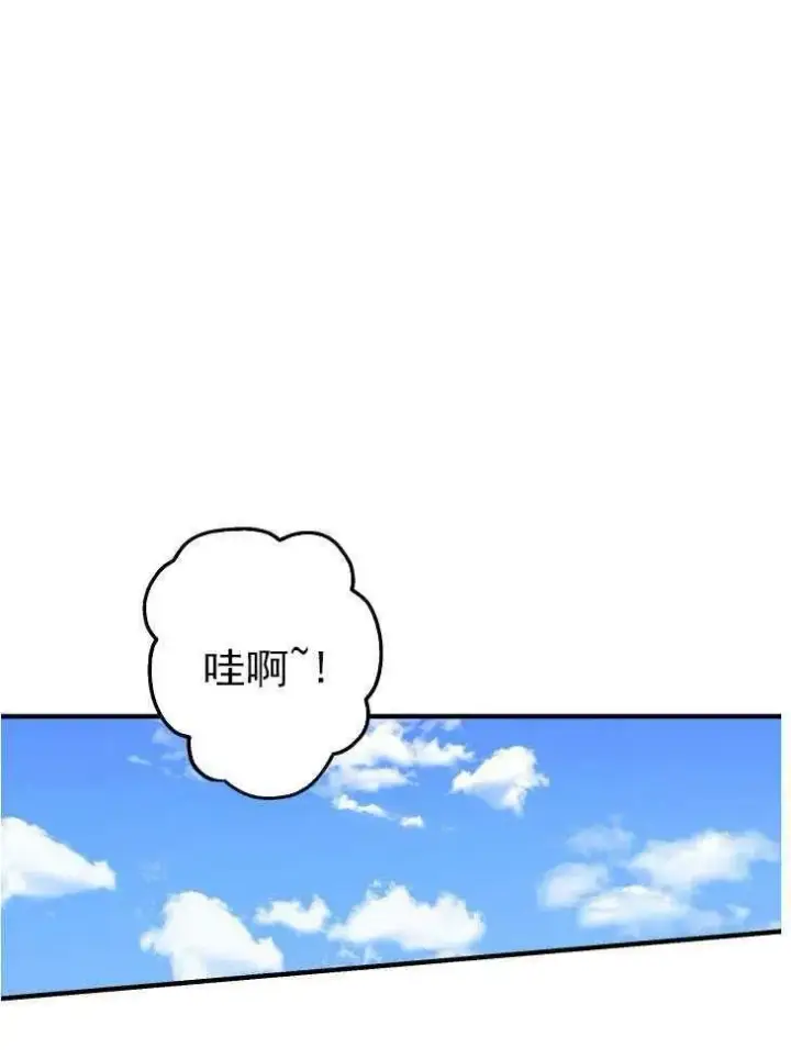 漫画《世界最强者们都为我倾倒》第59话第47张图