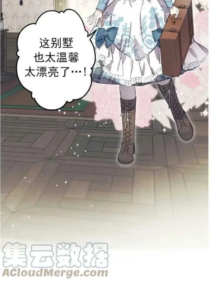 漫画《世界最强者们都为我倾倒》第59话第49张图