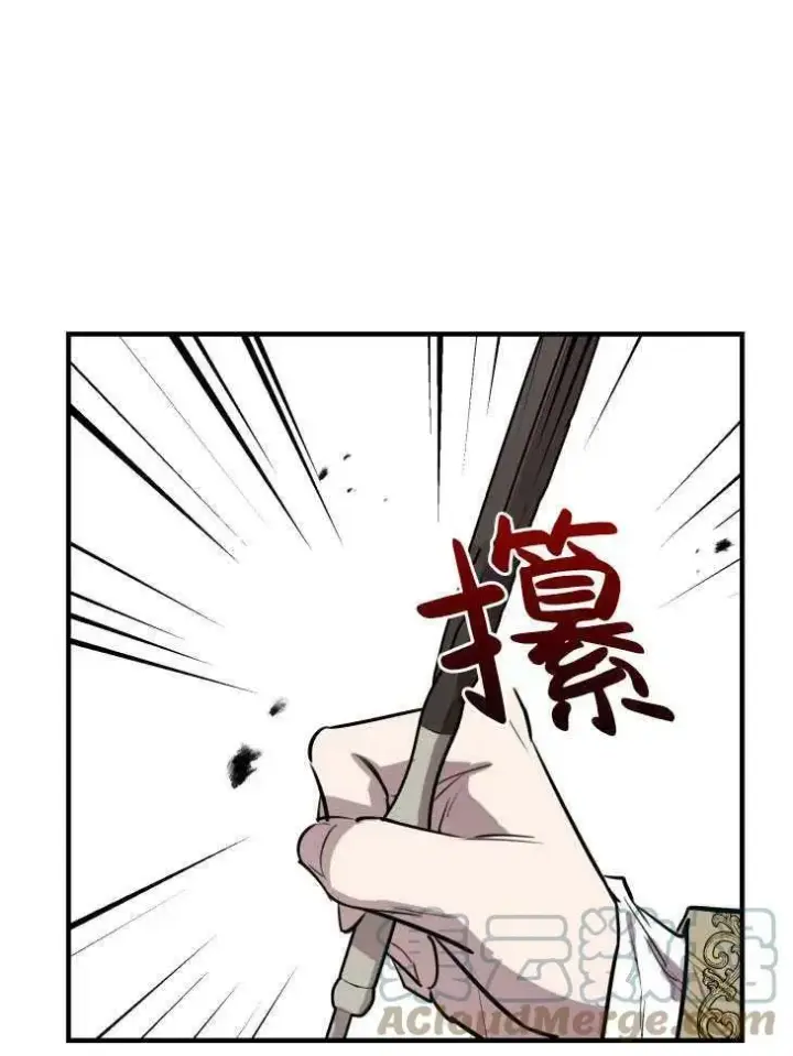 漫画《世界最强者们都为我倾倒》第59话第5张图